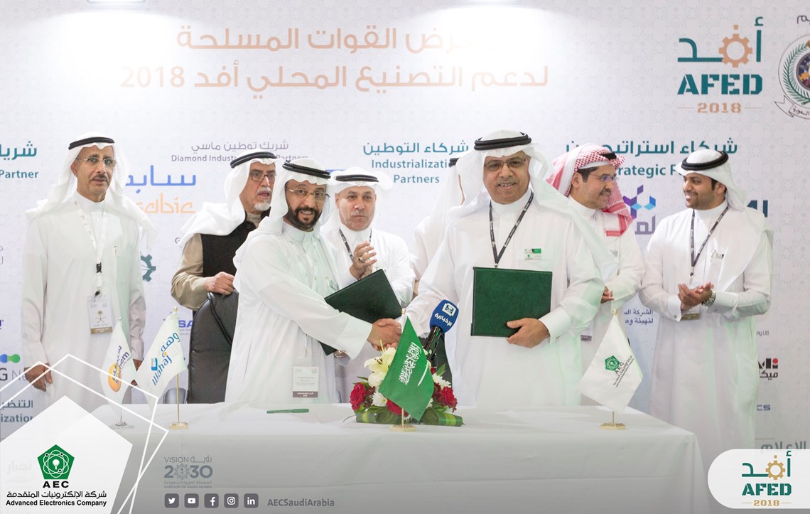 AEC and WAHAJ Sign Technical Cooperation Agreement