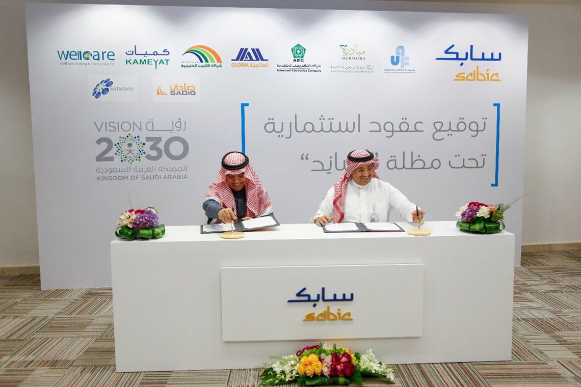 Advanced Electronics Company Signs a MoU with SABIC