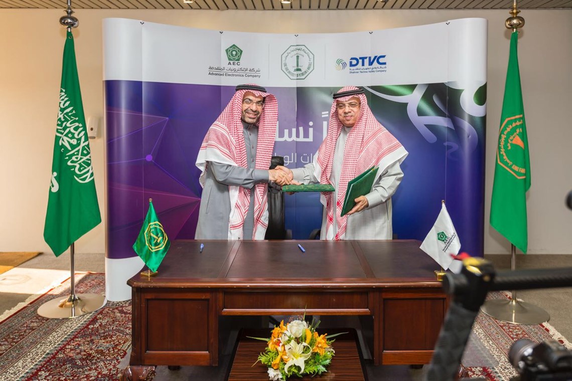 KFUPM and AEC sign a Cooperation Agreement