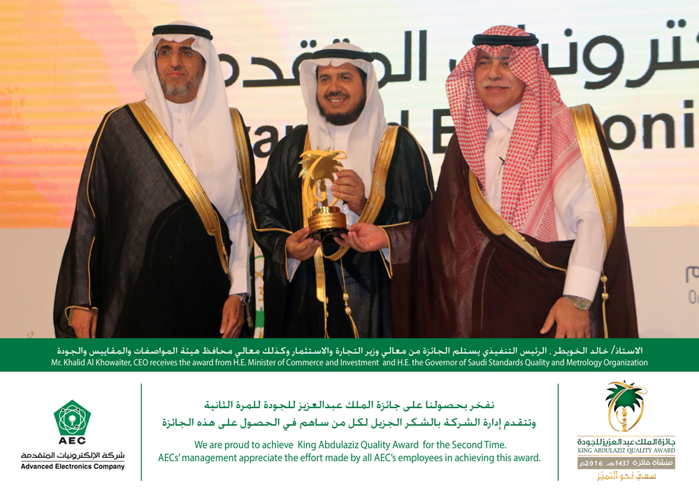 "Advanced Electronics Company (AEC)" has won King Abdul Aziz Quality Award (KAQA) for the second time