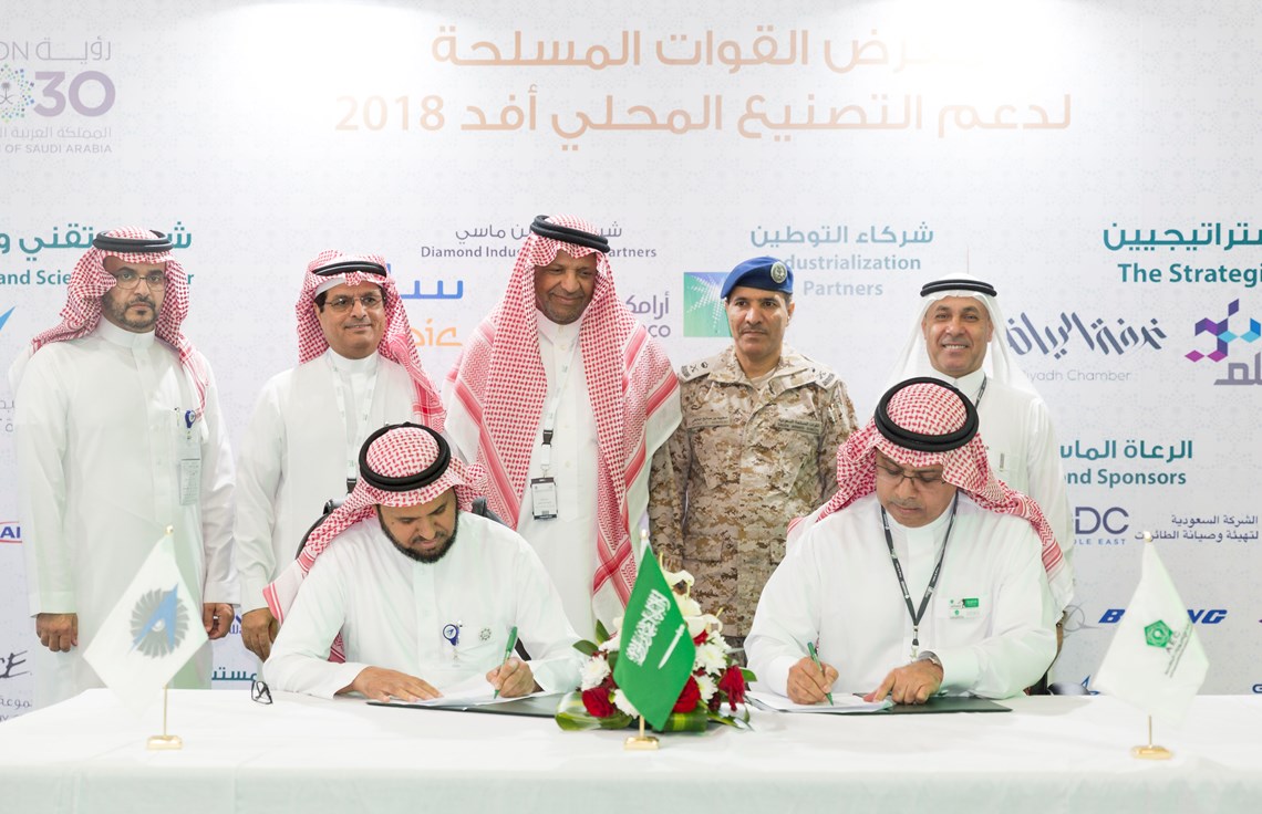 AEC sign MoU with (MEPC)