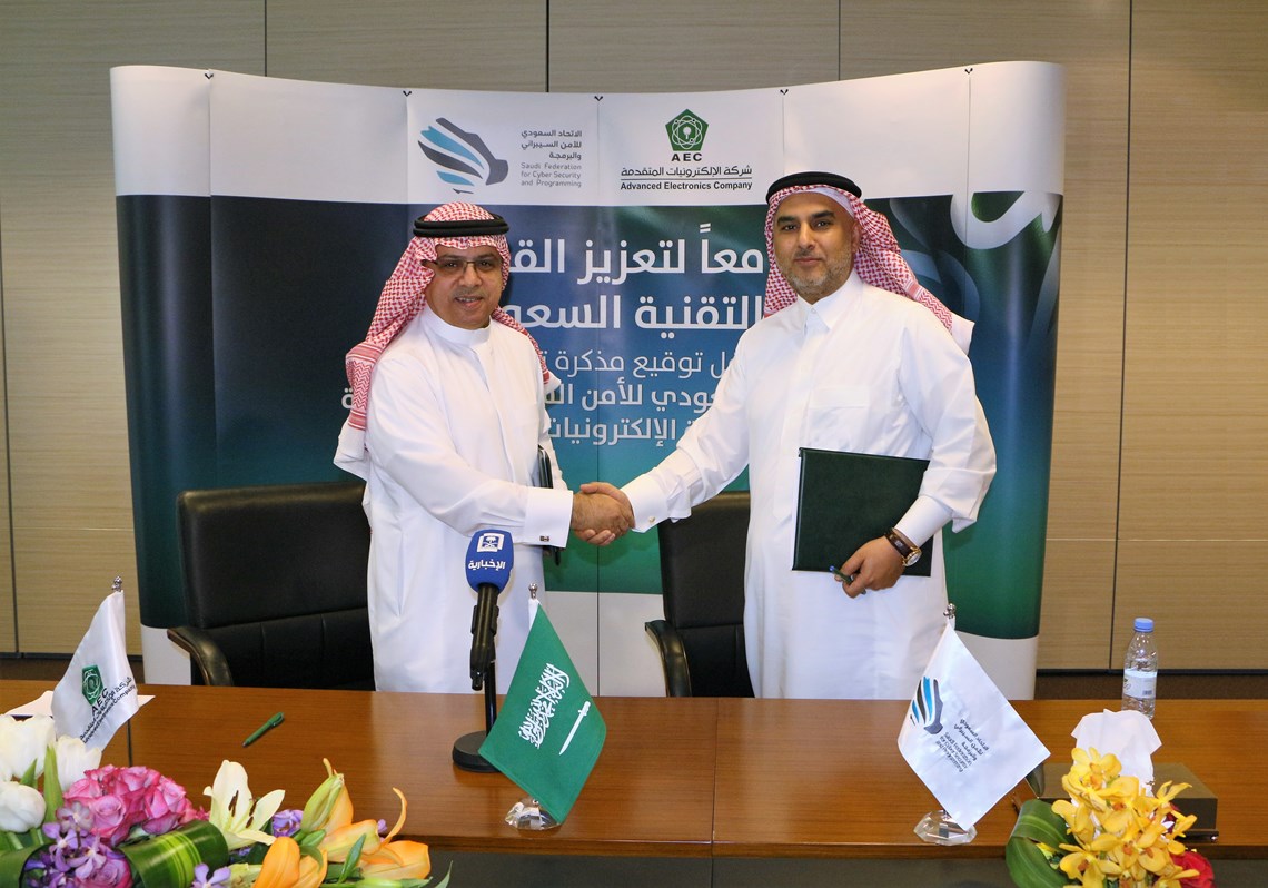 AEC & (SAFCSP) sign Cooperation Agreement