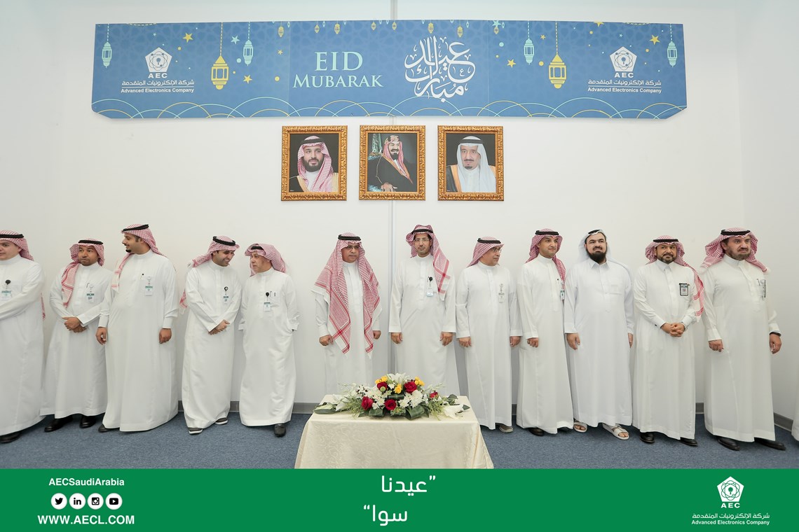 AEC Eid al-Fitr Celebration 2018