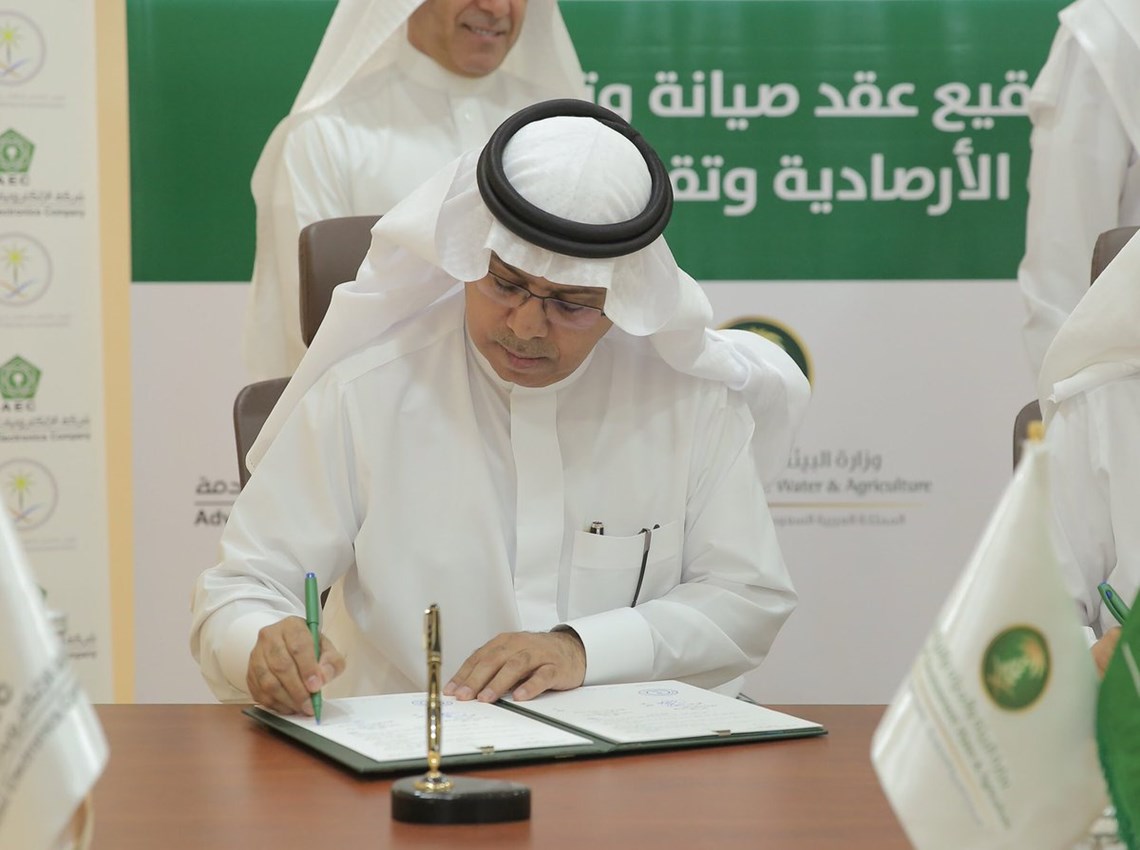 AEC Sing Contract with General Authority for Meteorology and Environmental Protection