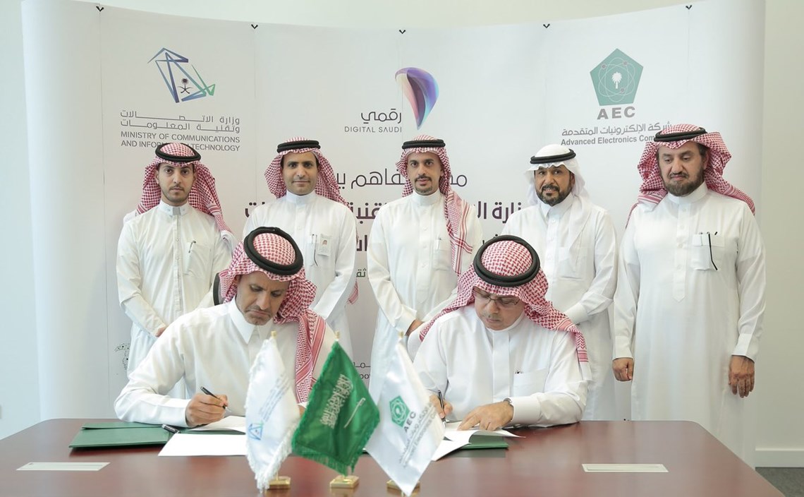 AEC sign MoU with (MCIT)