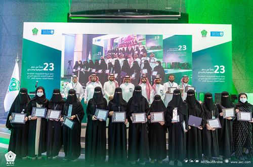 Advanced Electronics Company sponsors the Best Graduation Project Award at King Saud University - College of Computer and Information Sciences