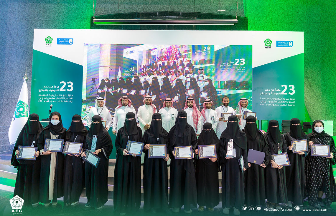 Advanced Electronics Company sponsors the Best Graduation Project Award at King Saud University - College of Computer and Information Sciences